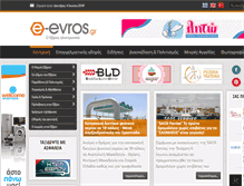 Tablet Screenshot of e-evros.gr